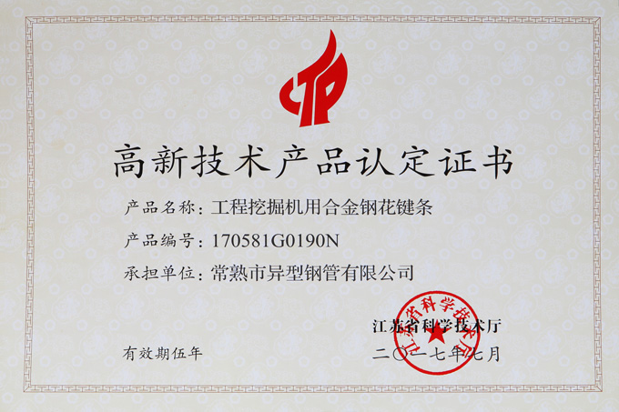 High tech certification