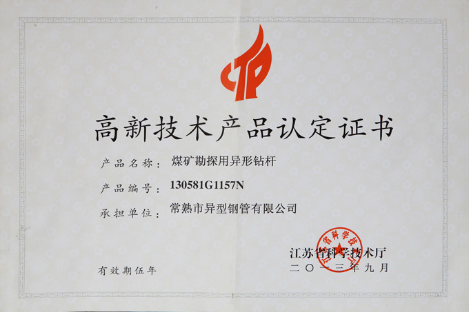High tech certification